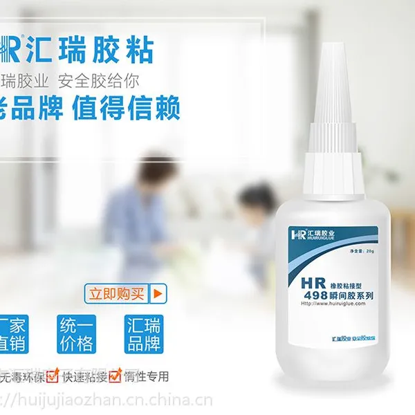 ��Ӧ��120�ȸ��¿�ճ�Ӷ��Բ���HR-498��ˮ