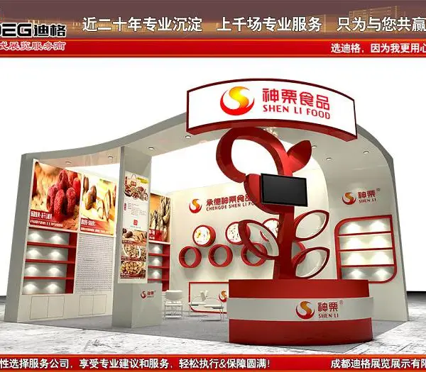 提供成都春季糖酒会展位设计搭建服务