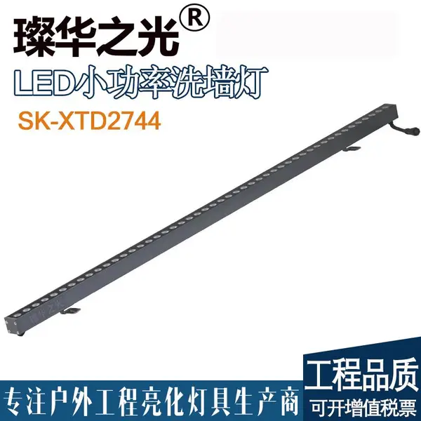 璨华照明SK-XTD2744 LED线条灯12W 新款结构防水线条灯私模工程专用小功率洗墙灯
