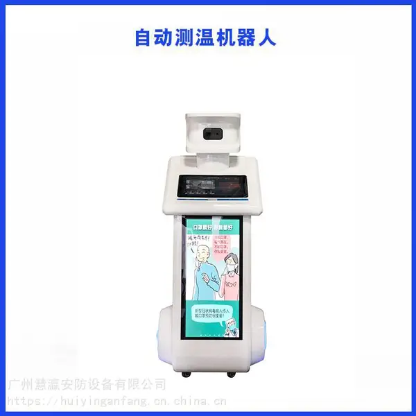 人脸识别测温机器人 双屏广告 自动快速热成像红外线 智能远距离