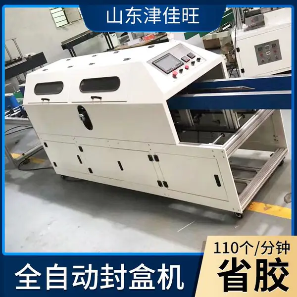 纸盒涂盒机 高速热熔胶封盒机自动包装 纸巾盒彩盒子机器