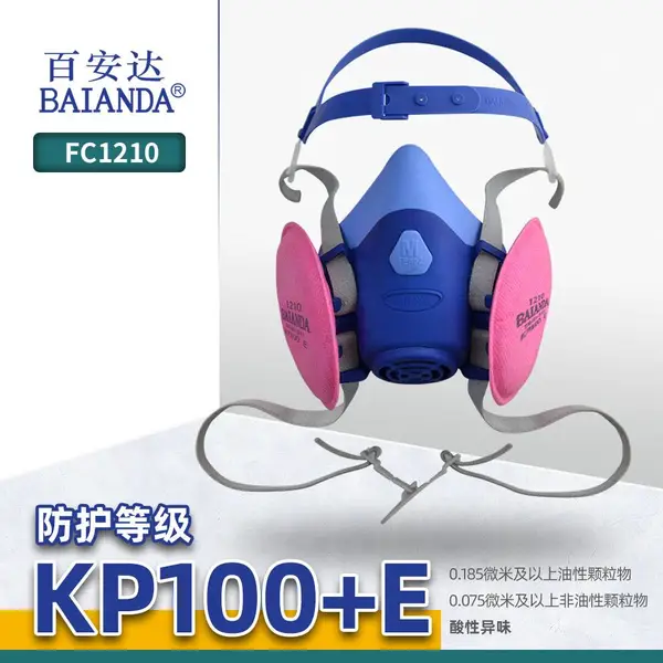 百安达 FC1201 KP100 硅胶 防尘口罩 防沥青烟 油烟 防尘面罩 防尘面具