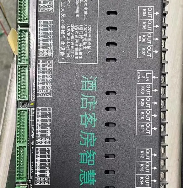 客房控制系统主机 DMR-9000E