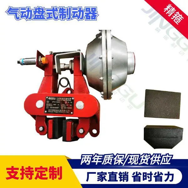 优质精箍牌D3-A2518盘式制动器气动抱闸制动器