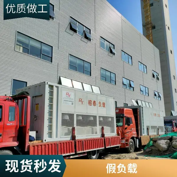 活动中负载箱出租移动假负载租赁 免费提供方案