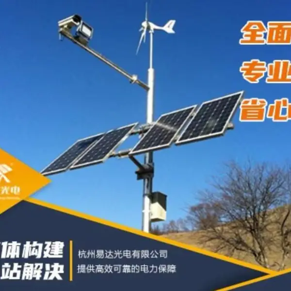 太阳能弦波逆变器高频工频易达光电逆变器可定制各种DC电压范围