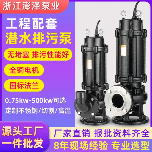 �綯���۱�������ˮ�ཬ��ˮ��380VǱˮ���۱�80WQ60-40-15