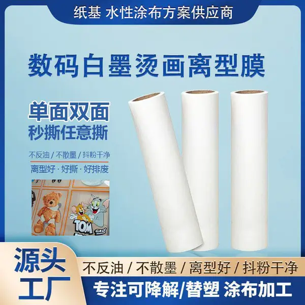 柯式热转印烫画 打印膜冷热撕服装T恤短袖数码印花热转印烫画膜