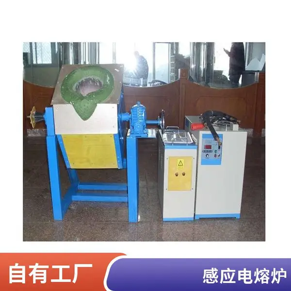 高频感应加热机 供应高频焊机熔金炉熔铜炉熔铝炉