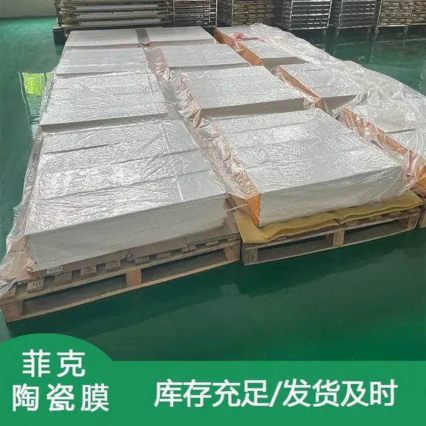陶瓷膜 菲克平板陶瓷膜 出水稳定性好 膜分离技术