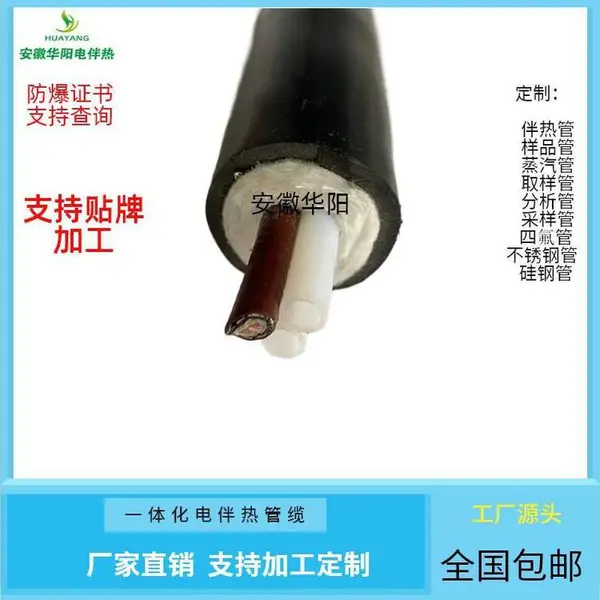 供应cems环保分析伴热复合取样管 采样管 锅炉烟气伴热管线