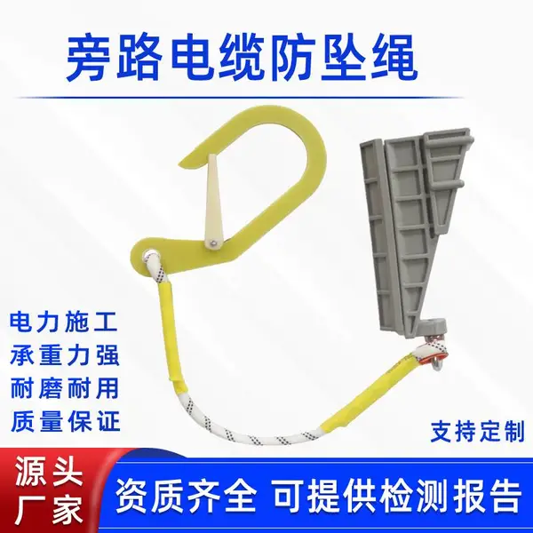 电力耐高压绝缘绳电 缆防坠蚕丝绳旁路电缆防坠绳高压线缆牵引绳