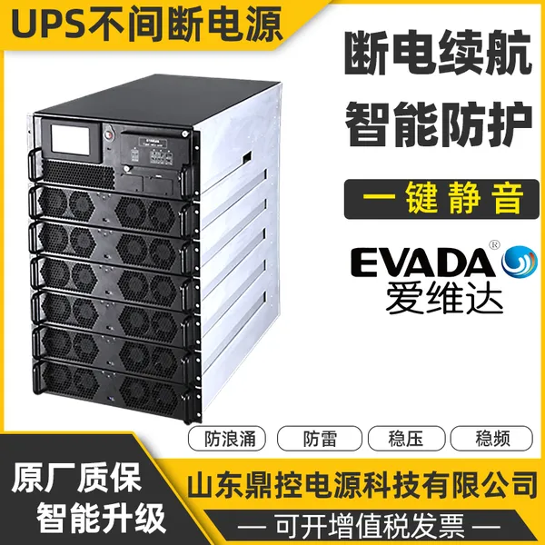 EAVDA爱维达HQ30GRL高频机架式UPS不间断电源3KVA3KW外接电池包柜