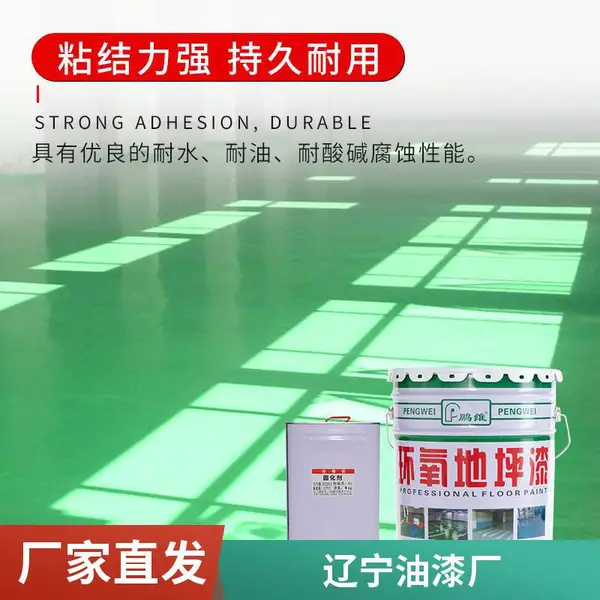 地坪防腐漆环氧地坪封闭底漆厂家 涂刷面积大 全国发货
