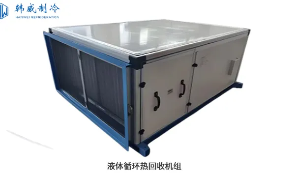 移动型空调机组非标生产厂家 江苏韩威空调制冷设备供应