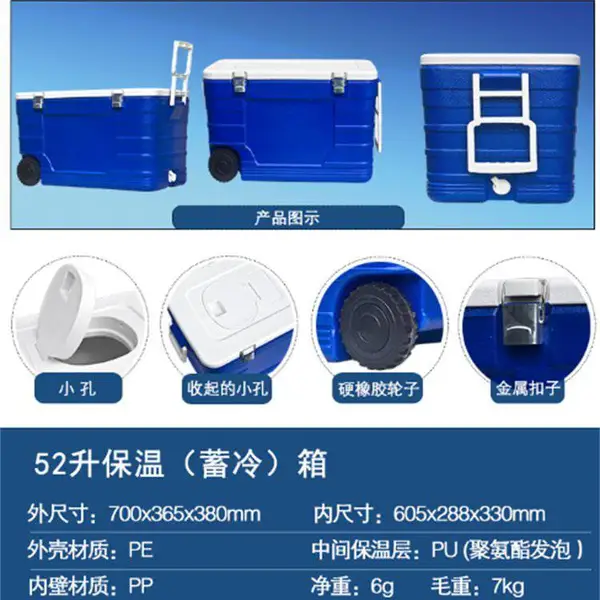 52升拉杆保温箱/拉杆滚轮保温箱 型号:LL177-52L库号:M26934