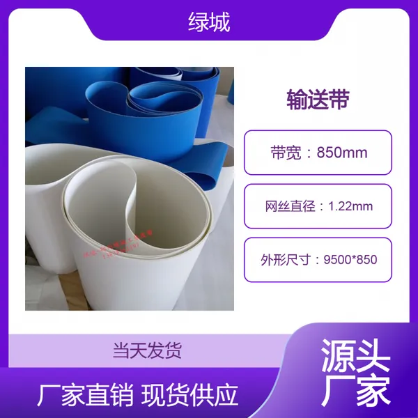 绿城 自加工当天发货绿色白色输送带 裙边挡板工业皮带定做