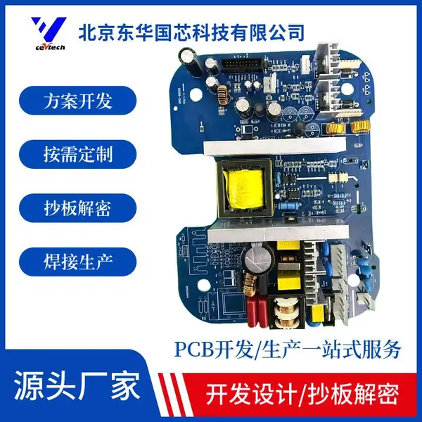 传感器电路板开发 硬件组装 控制电路板 SMT贴片 Type-C接口PCB设计