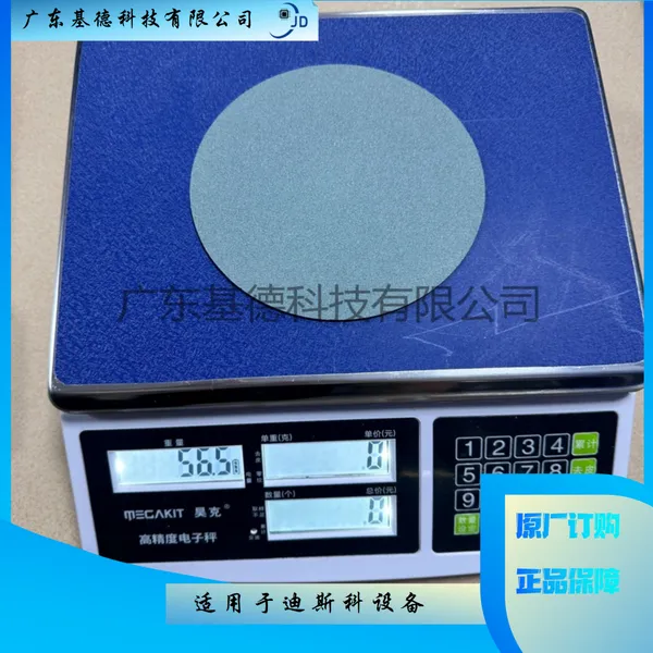 出售DISCO划片机磨砂片- MODV0150605全新原厂