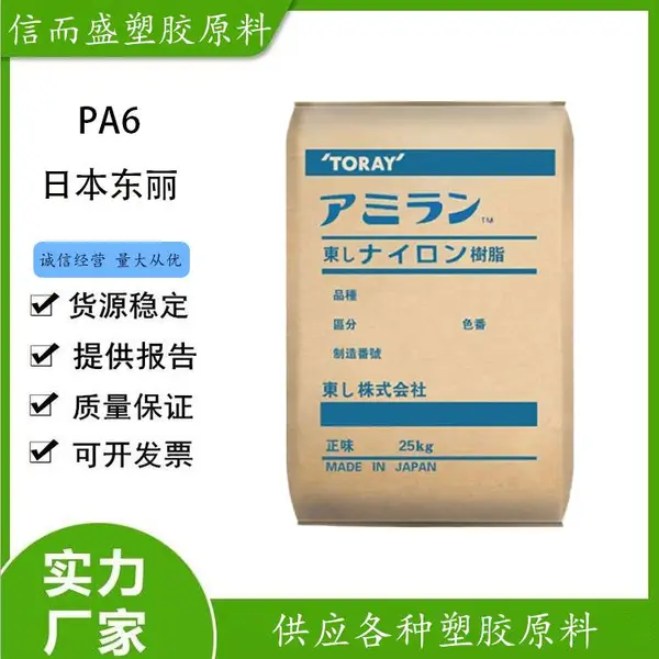 PA6 日本 CM1026 高流动 自润滑 耐水解 耐机油 塑胶原料