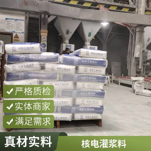 灌浆料 高强无收缩灌浆料 设备灌浆 加固灌浆 超细灌浆料 风电灌浆料