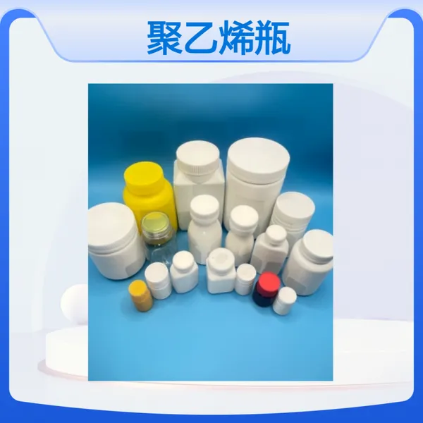 飞龙品牌100ml片剂胶囊包装高密度药用聚乙烯瓶