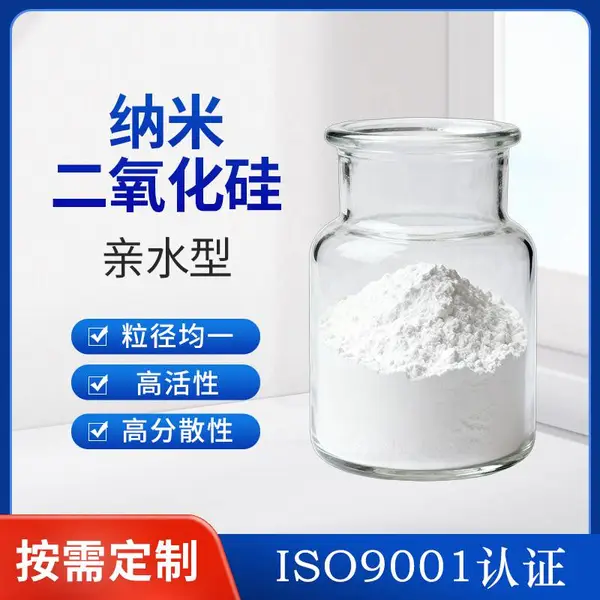 纳米亲水型二氧化硅粉末 高比表 高活性 易分散 用于水性漆增稠补强