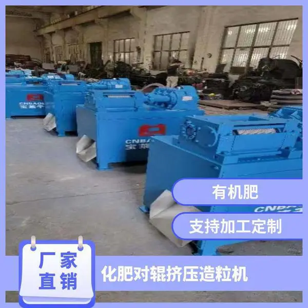 找氢氧化锂造粒厂家选干法造粒设备,常州宝莱生产,产量2t/h