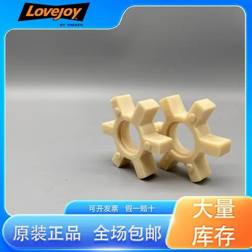 lovejoy绝缘联轴器 L095/L100 弹性体 手册