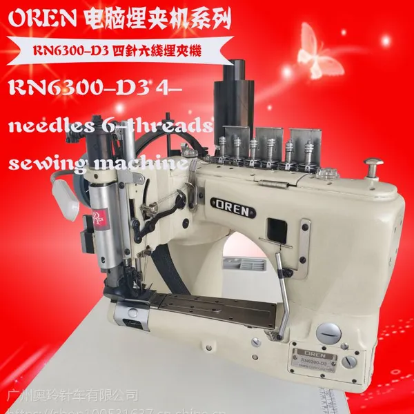 奥玲埋夹机 RN6300-D3 牛仔裤/衬衫/休闲裤/雨衣/埋夹机
