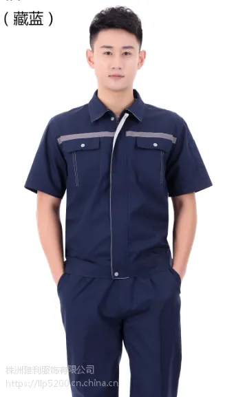 株洲工作服定做,株洲定做工作服,株洲夏季工作服批发