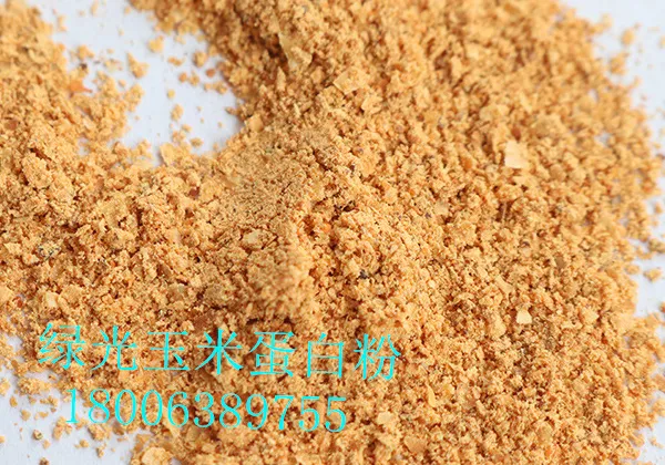 供应饲料添加剂绿光玉米蛋白粉