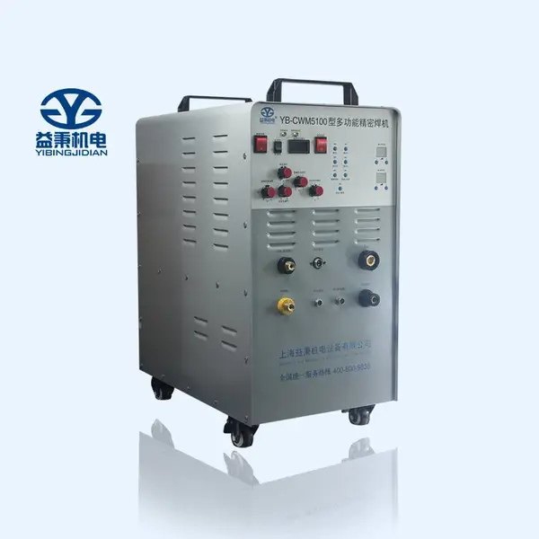 益秉机电YB-CWM5100多功能冷焊机 品牌厂家直销