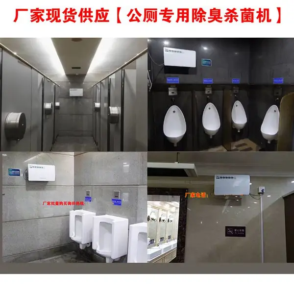 川京CJ-JHCC-02空气净化机公共厕所除臭机卫生间学校机场医院厕所除臭