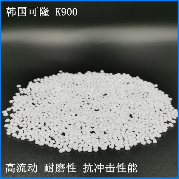 POM K900 ��ĥ����ƣ���� ���ϳ���ר����