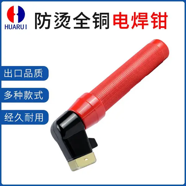华瑞虎头式防烫电焊钳TW500A焊接钳焊丝焊割专用电焊钳厂家批发