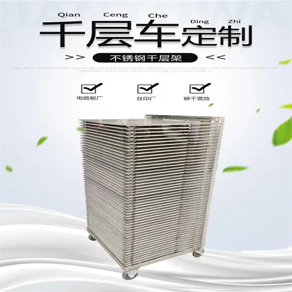 生产不锈钢千层架大网板台车304翻版方管百页置物木胶皮支撑杆烘干玻璃转包铝合金上海苏州