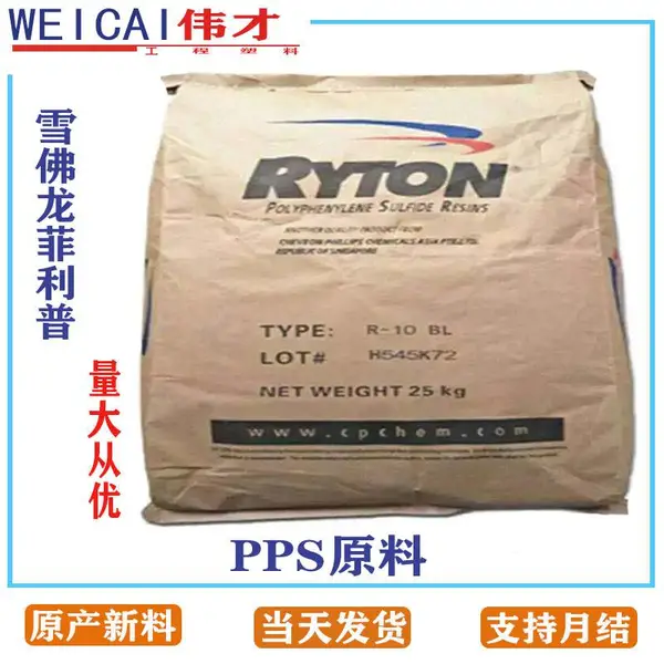 ���������Ӧ�� ����ѩ����������PPS P-6 �ͻ�ѧ��