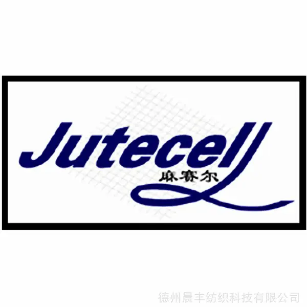 晨丰纺织 生产 麻赛尔纱线 麻赛尔纤维 麻赛尔棉 麻型莱赛尔 配带吊牌