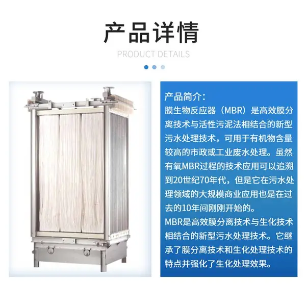 广东帘式膜 MBR膜片组器 帘式MBR膜 污水处理