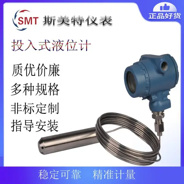 斯美特3151GP电容式压力传感器0-2.5mpa 4-20MA hart