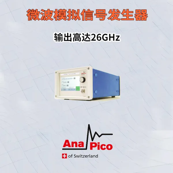 AnaPico 微波模拟信号发生器100kHz ~ 26GHz 高频率信号发生器