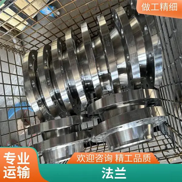 碳钢 不锈钢 锻打法兰国标 美标 平焊 对焊规格齐全申鸿牌