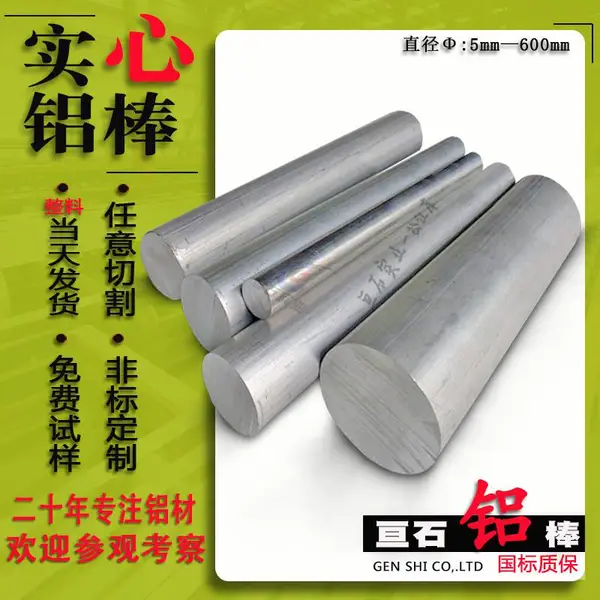 6061铝棒6061T6铝合金棒LD30铝圆棒LD30大直径铝棒