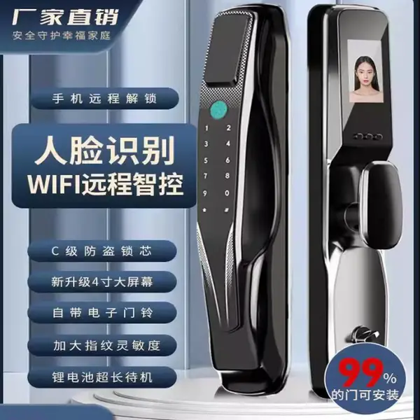 全自动指纹锁密码锁家用门锁防盗门人脸识别智能锁可视猫眼电子锁