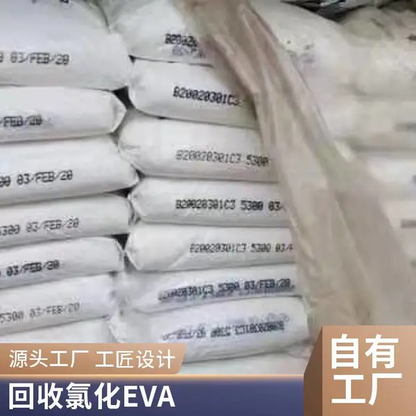 ����EVA���Ͽ��� ���ܶ�PE���� ���ܶ�PE���� ���廯��ԭ�� ȫ�����Ż���