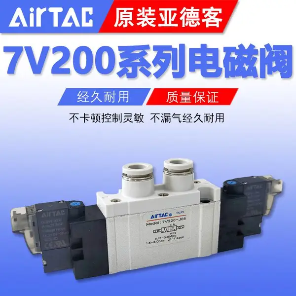 �ǵ¿�AirTAC��ŷ�7V230P-08 7V230P-J08 7V230P-J10�߳�0.5m 2m