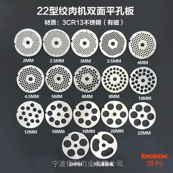 china 高端绞肉机孔板圆刀十字碟筛网盘HUB定动刀不锈SALVADOR SALVINOX LW ZICO #22#32