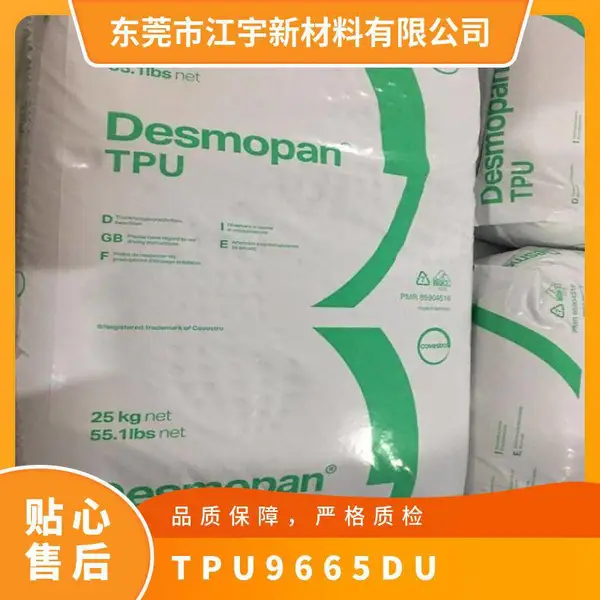 TPU �¹���˼�� �ݶ� 9665DU ע�ܼ� ��ˮ�� ���ȶ� �ܵ� ������Ʒ