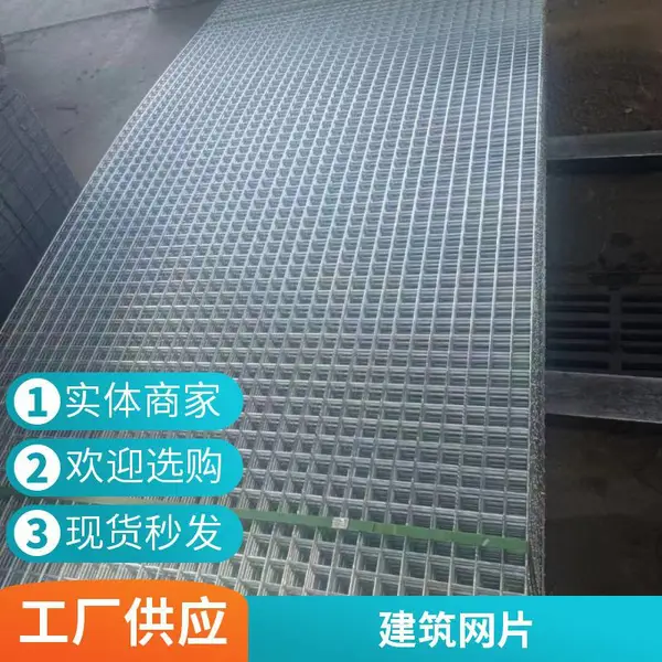 建筑钢筋网片 4mm铁丝网 混凝土防裂网 地暖保温网